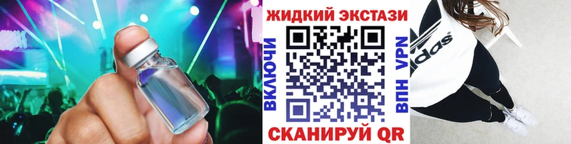 Бутират жидкий экстази  Асино 