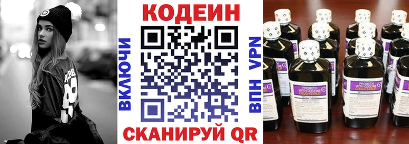 omg вход  Асино  Кодеиновый сироп Lean напиток Lean (лин)  где купить наркоту 