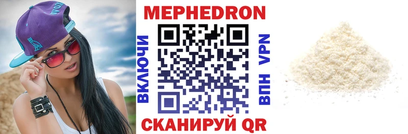 МЕФ кристаллы  купить  цена  Асино 