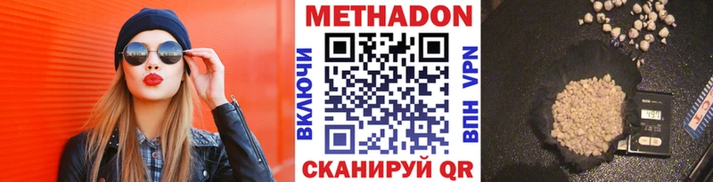 Метадон кристалл  Асино 