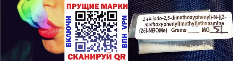 Марки 25I-NBOMe 1,8мг где можно купить Асино